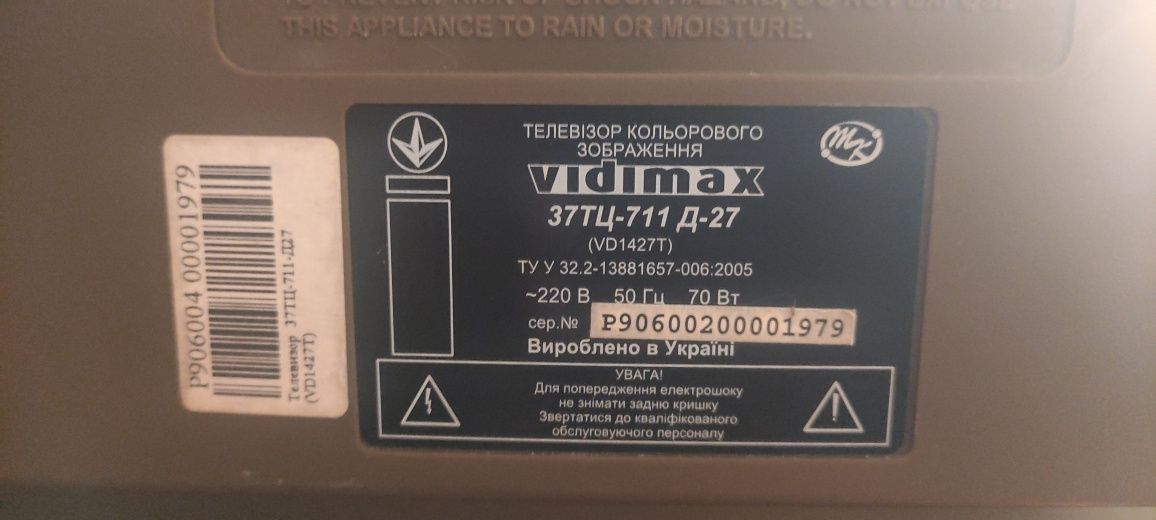 Минителевизор Vidimax