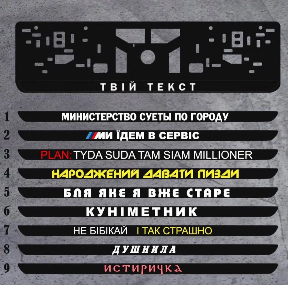Швидке виготовлення Шукаєте рамки номерного знака з логотипом?