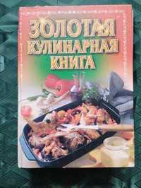 Книга Кулинария 1100стр