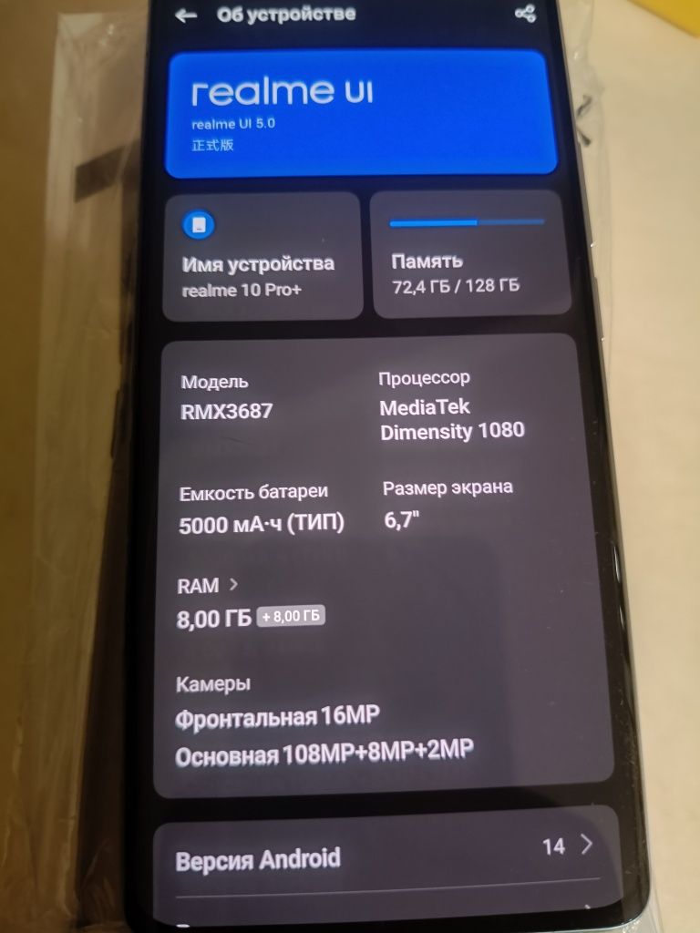 Realme 10 pro plus 8/128