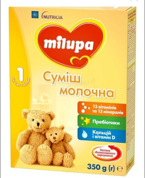 Дитяче харчування розпродаж
