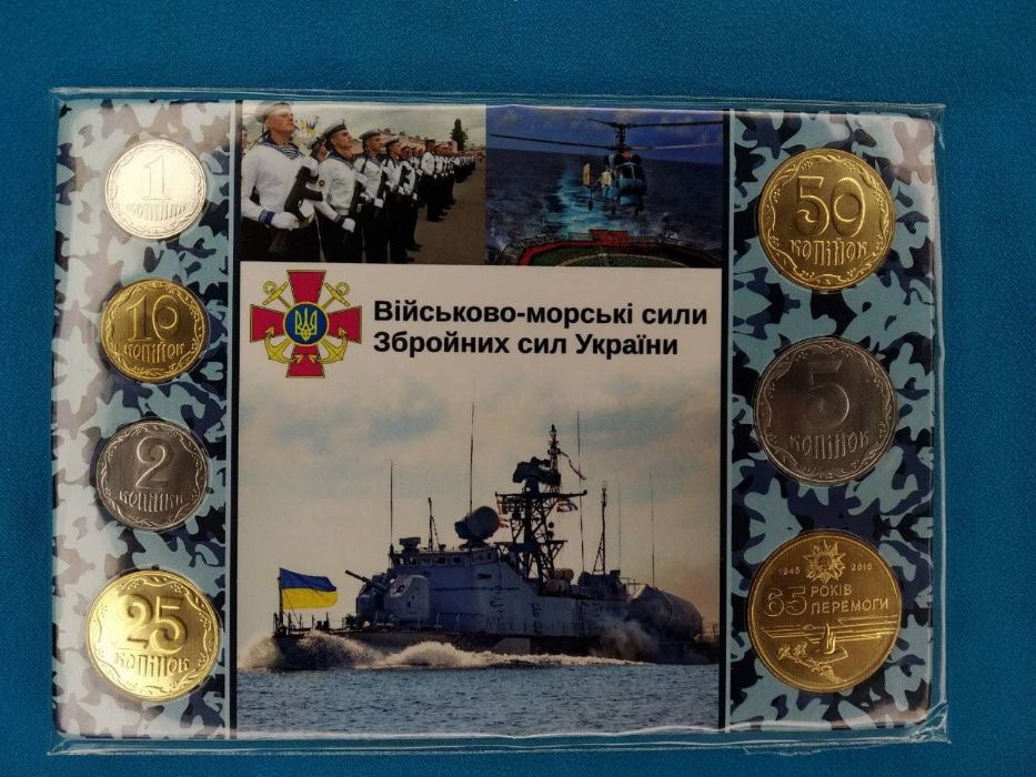 Колекційні набори обігових монет України 2010. ЗСУ.