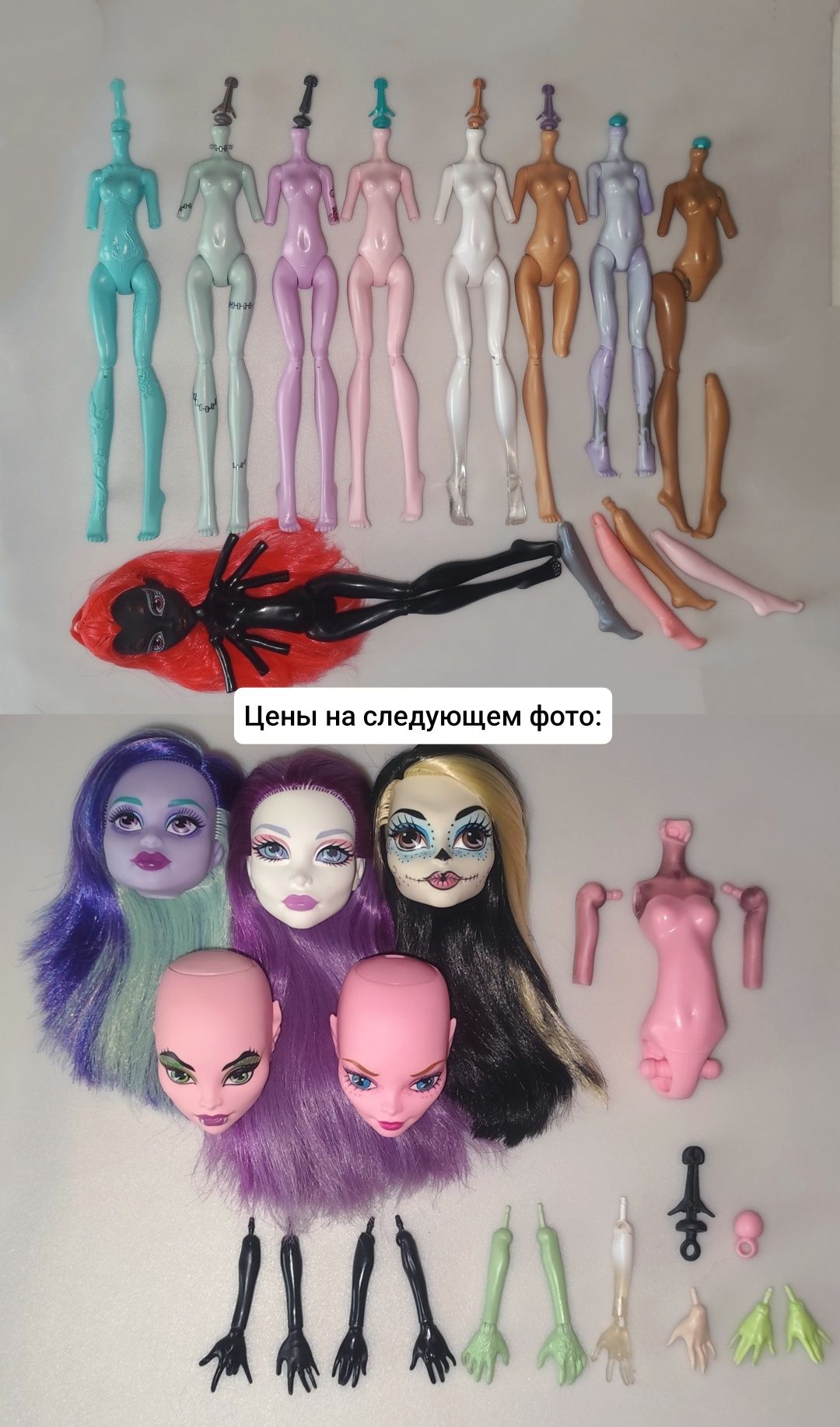 Запчасти для кукол Монстер хай лялька кукла голова тело руки ооак