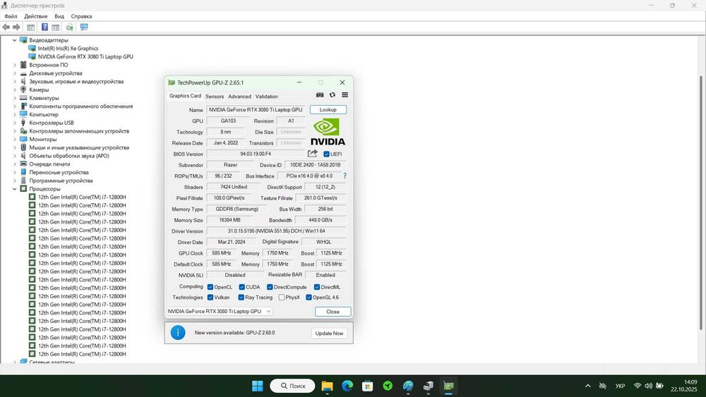 Razer Blade 15 360Гц i7-12800H 16/1Тб RTX 3080 Ti 16Гб Ігровий