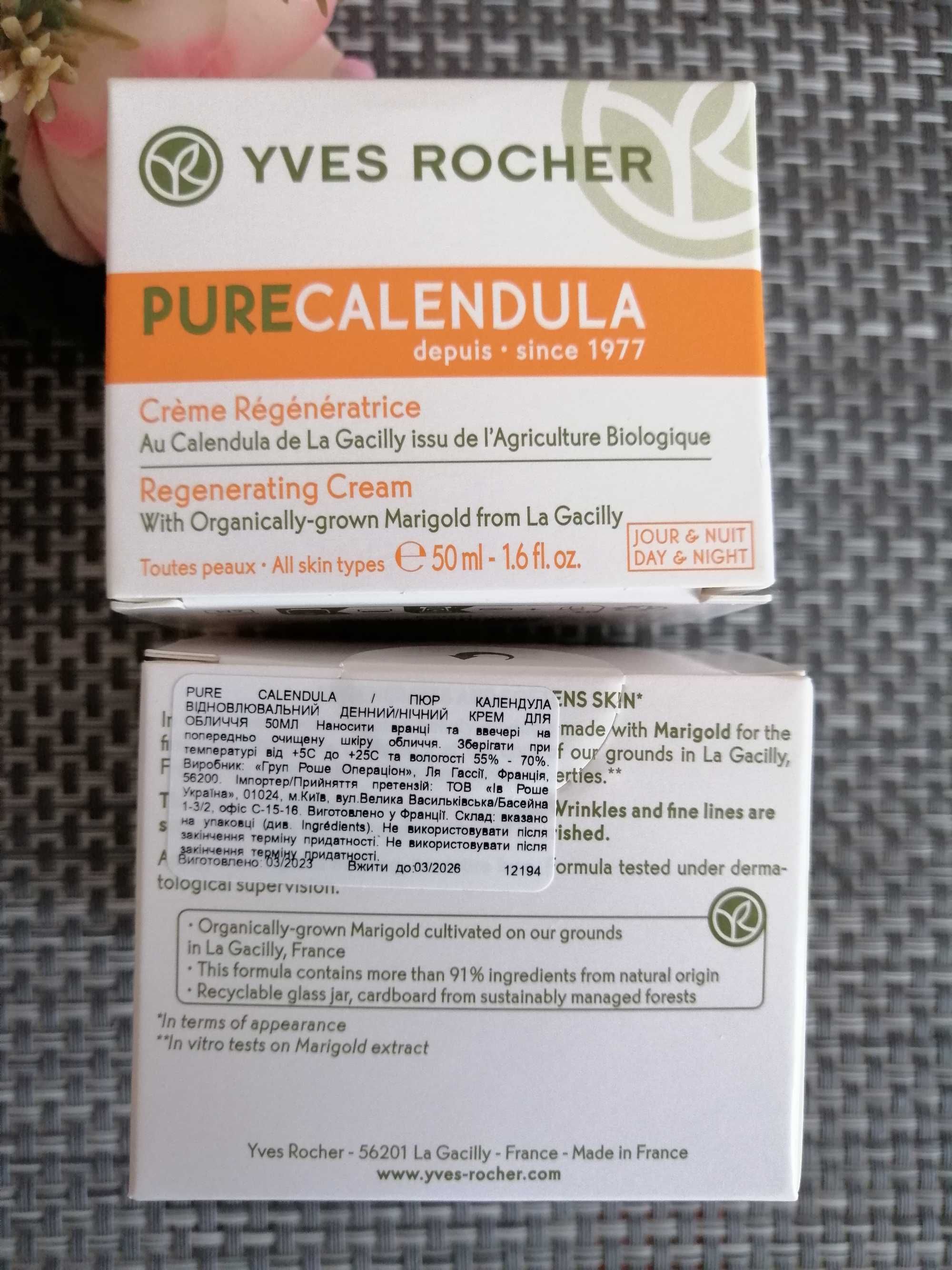 Восстанавливающий крем календула pure calendula ив роше-yves rocher