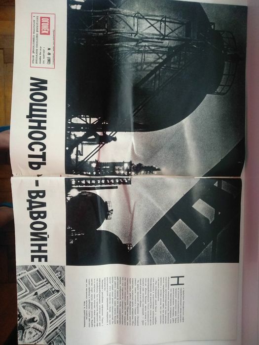 Журнал "Огонёк" номер 49, декабрь 1963 г