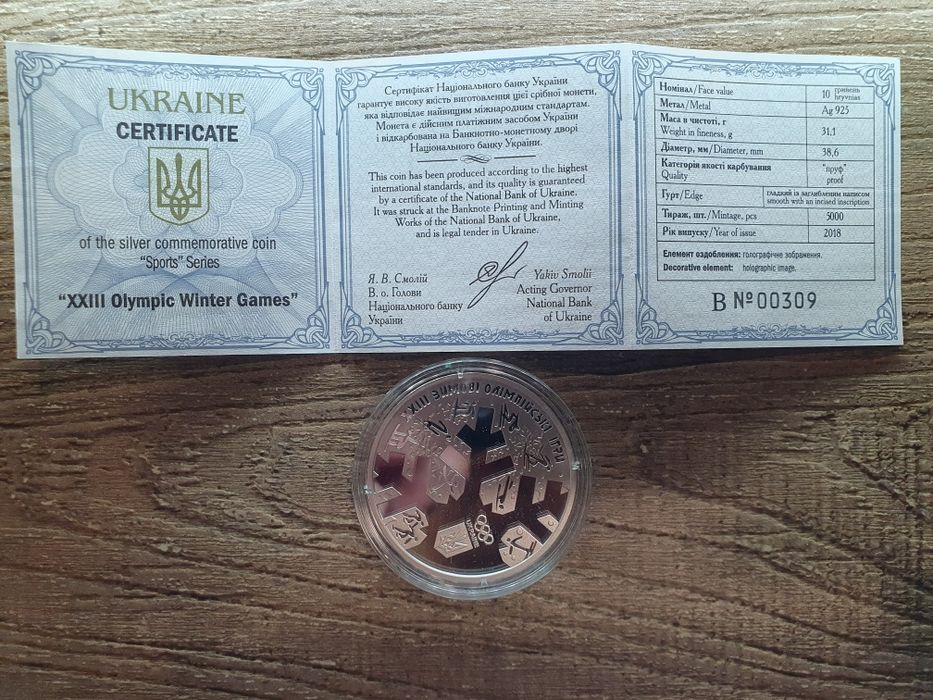 Срібна монета Ігри ХХХІ Олімпіади" 10 грн.