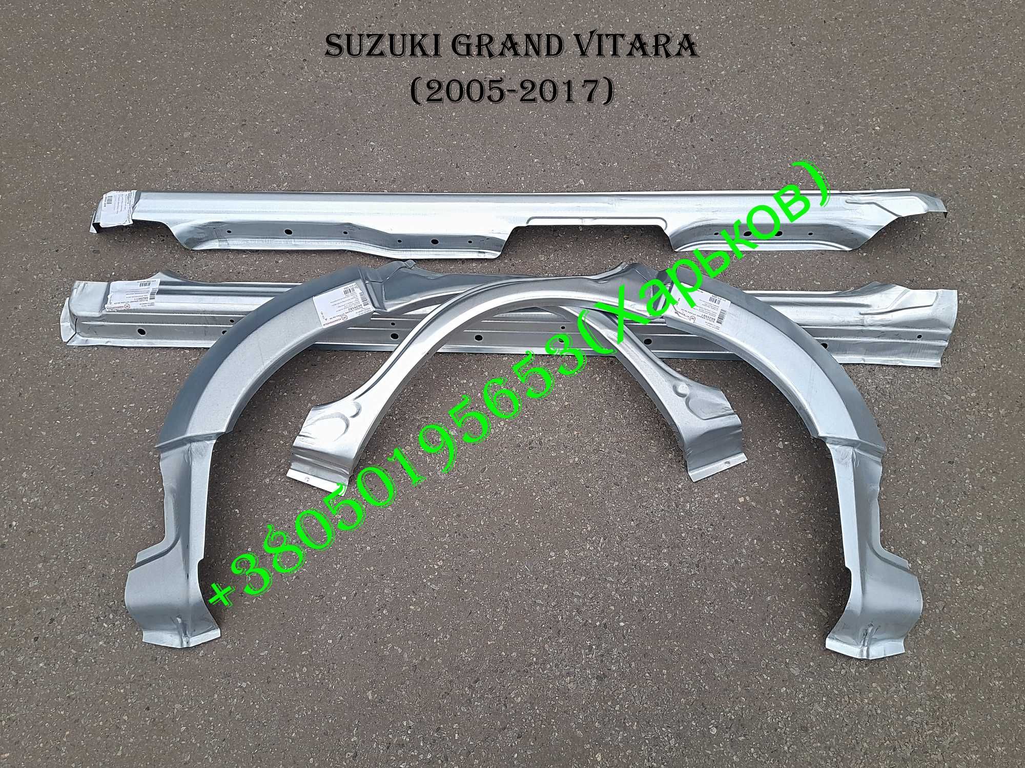 Арки задних крыльев Пороги Сузуки Гранд Витара (Suzuki Grand Vitara)