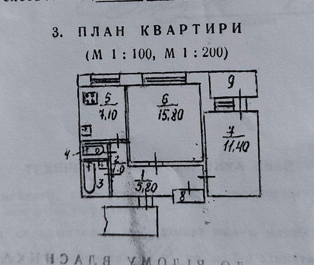 Продам 2 квартиру (чешка) 3 этаж Комсомольский проспект(Детский Мир)