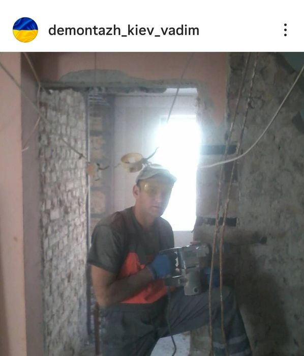 Демонтаж!!!Всі види демонтажних робіт!!!