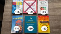 Книги. Психологія. Психокорекція. Психосоматика. Психологічна літерату
