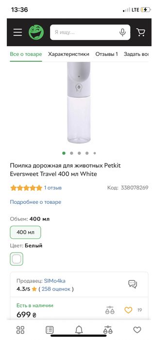 Дорожная поилка для собак / котов