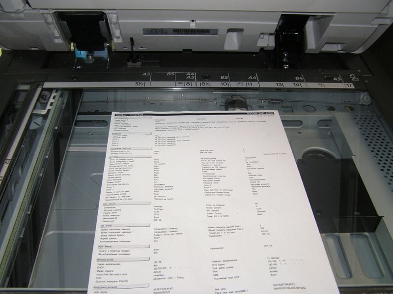БФП ч.б. RICOH Aficio MP 3054  А3, А4