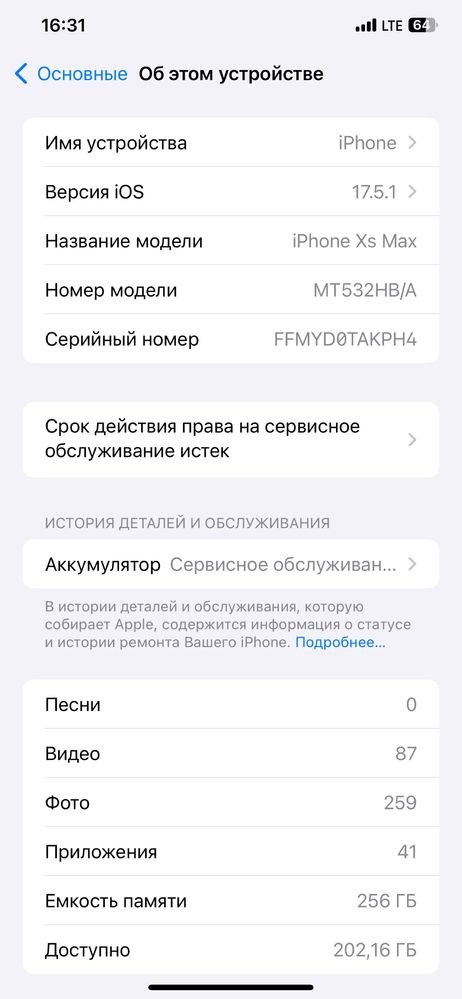 Прода или обменяю Iphone Xs Max 256 g