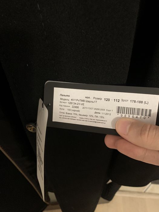 Пальто чоловіче Voronin