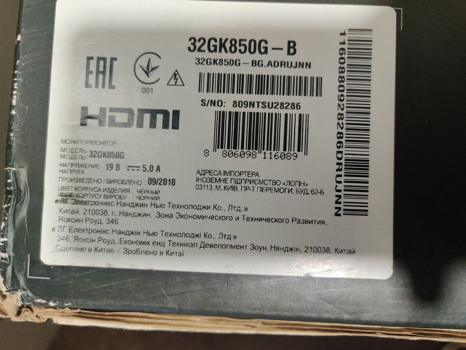 Монітор 32" LG UltraGear 32GK850G-B