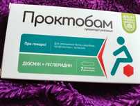 Проктобам .свічки
