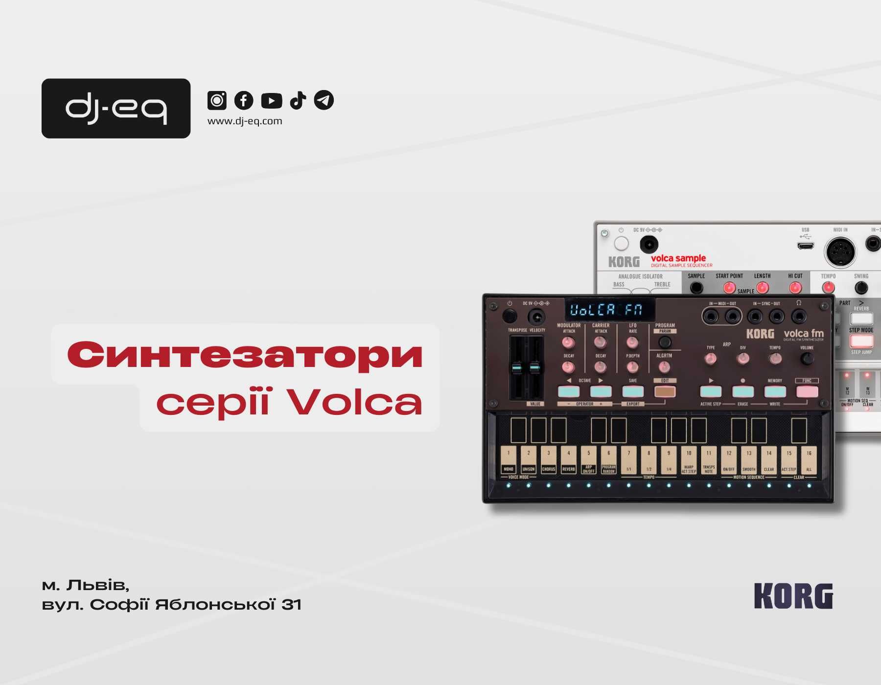 Korg серії Volca | ВСІ МОДЕЛІ