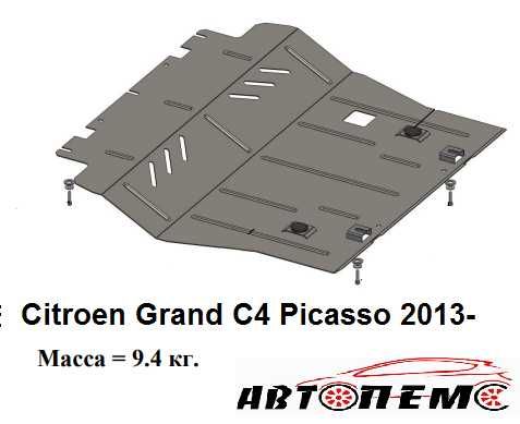 Захист двигуна Citroen C-Elysee Evasion Citroen Grand C4 Picasso Nemo