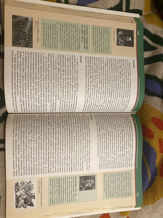 Підручник «Історія: Україна і світ», 10 клас