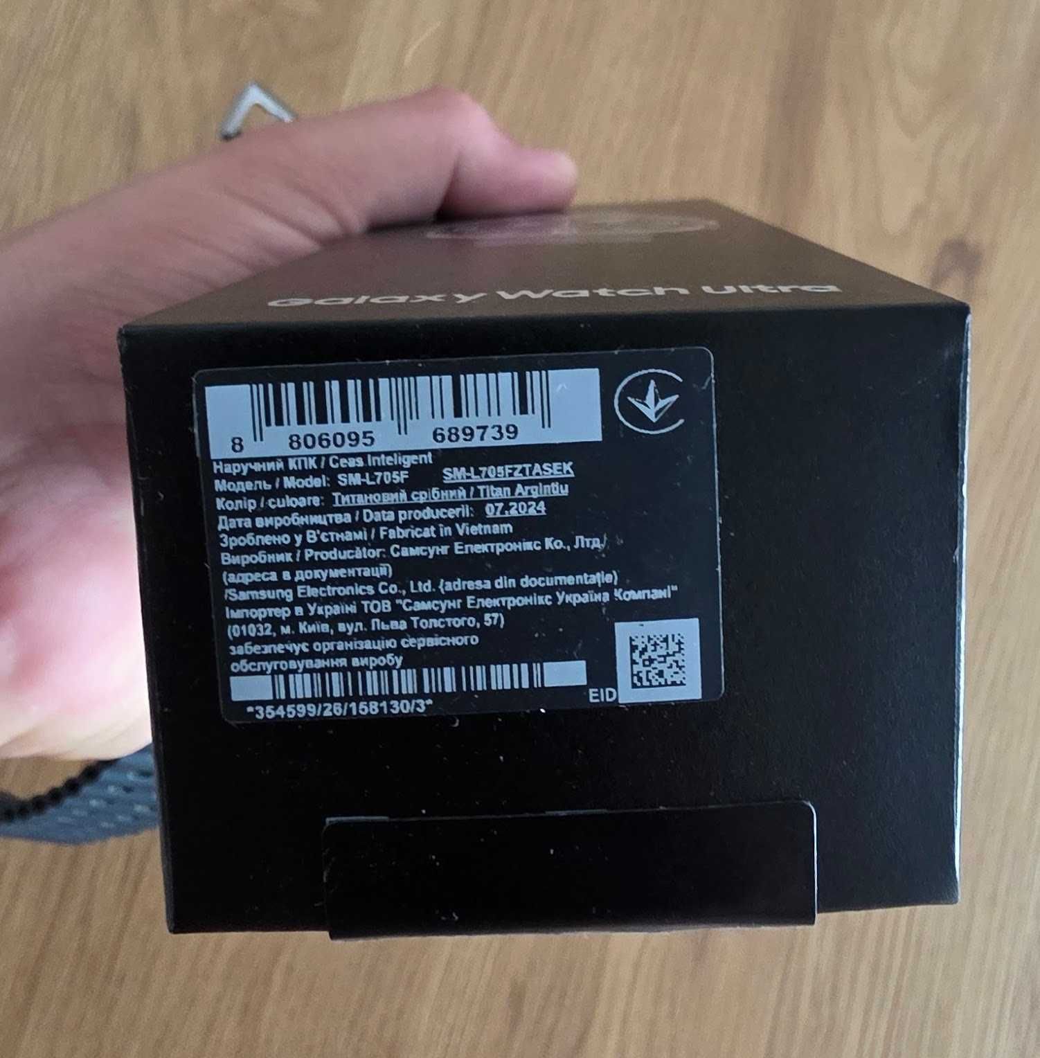 Samsung Galaxy Watch Ultra (Titanium Silver)