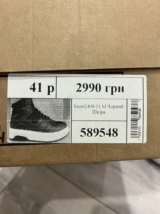 Ботинки чоловічі зимові 41 р