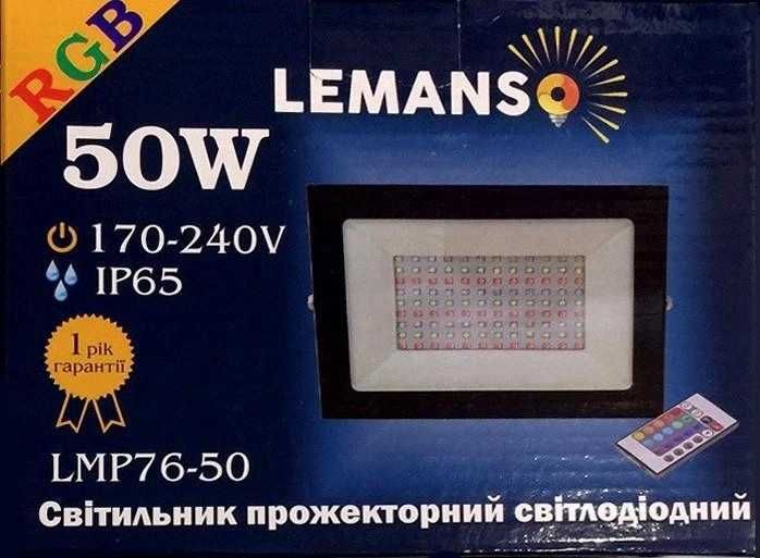 Світлодіодний кольоровий прожектор RGB 50Вт IP65 Lemanso LMP76-50