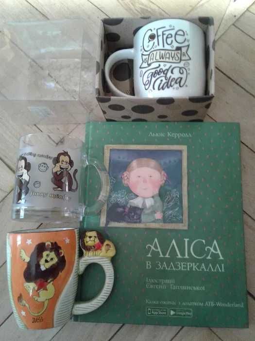 чашка кружка coffee кофе лев обезьяна ваза стакан