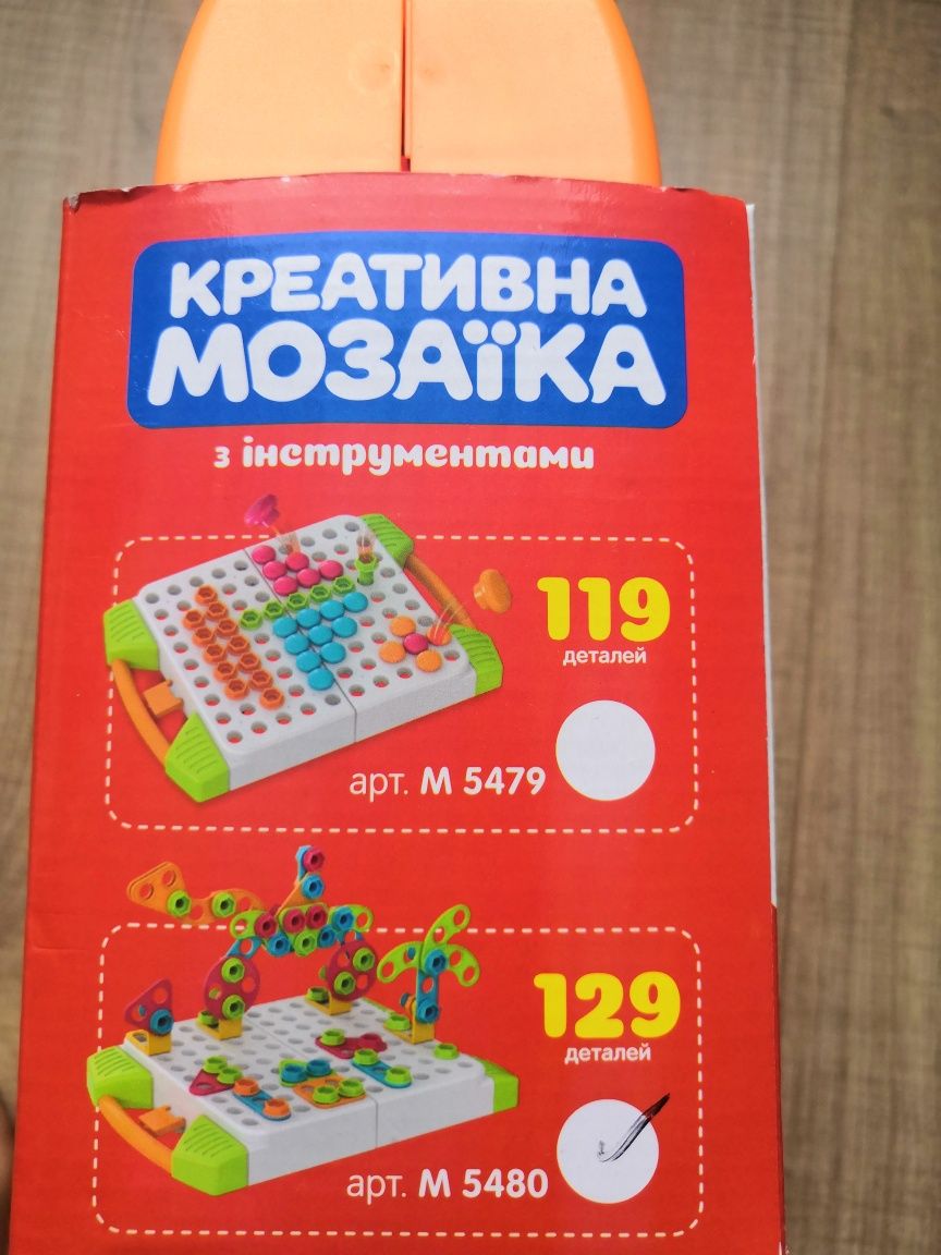 Креативная мозайка. Мозайка с инструментами.