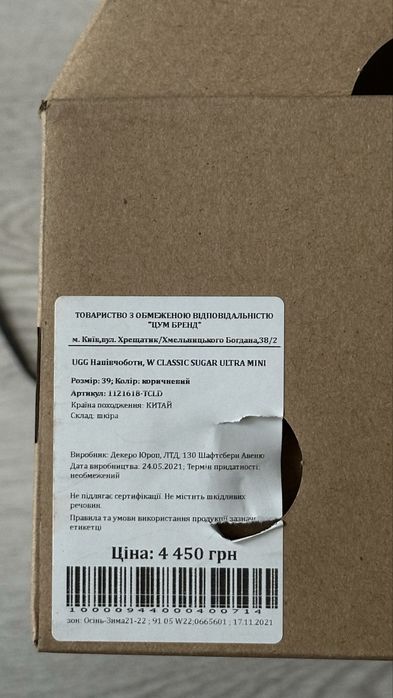 UGG напівчоботи