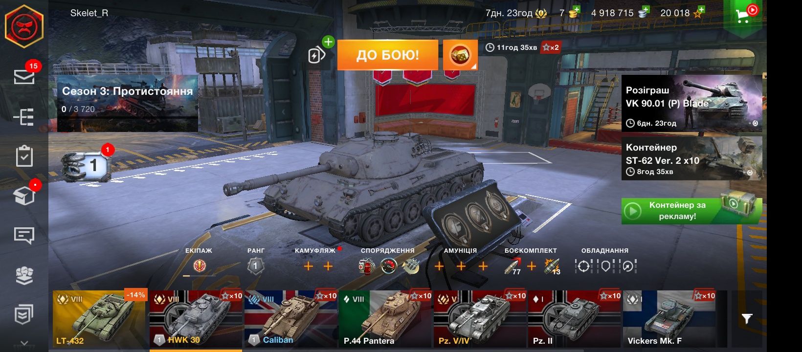 Продам аккаунт Wot Blitz (EU) за 800 грн