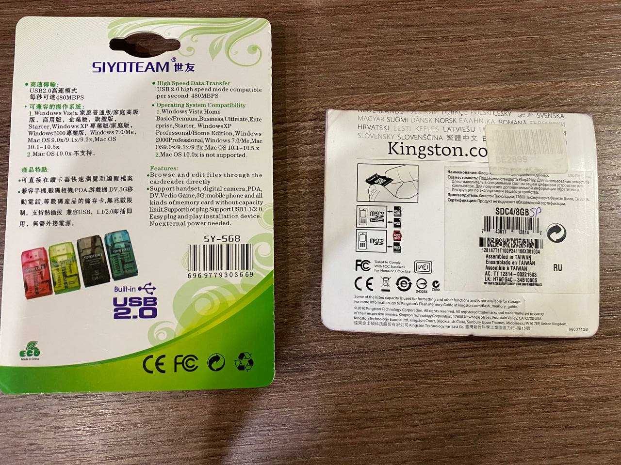 Multi-card зчитувач та карта памяті на 8ГБ