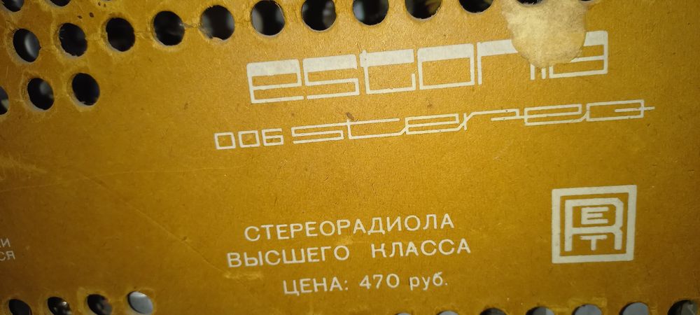 Радіола Естонія стеріо вищого класу