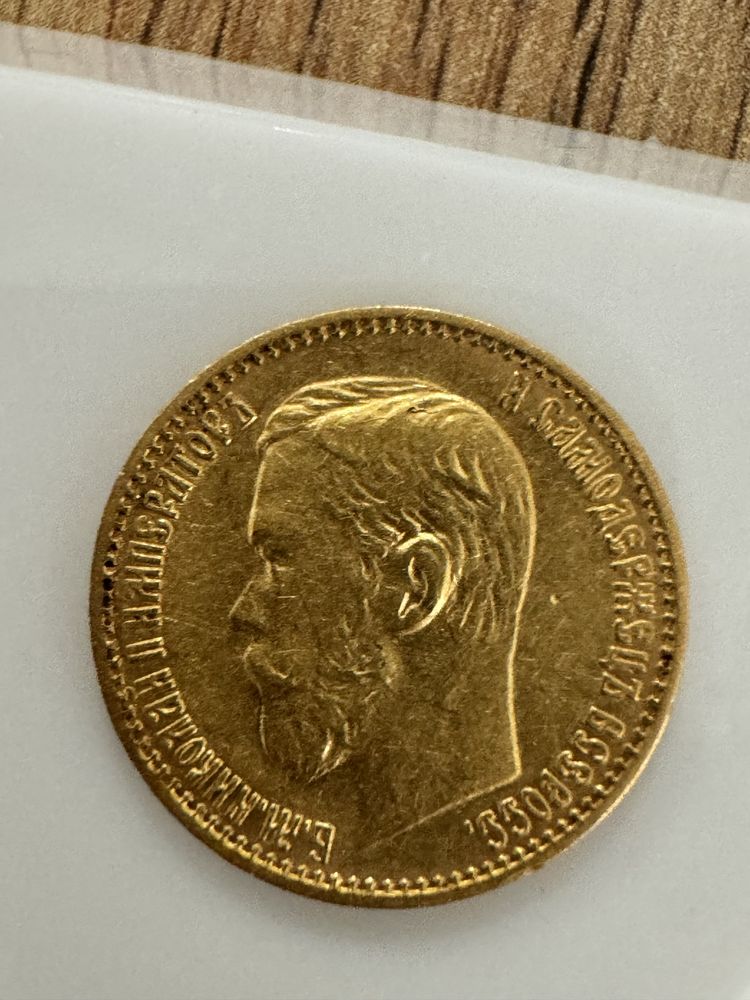 Золота монета 5 рублів 1898 Микола 2