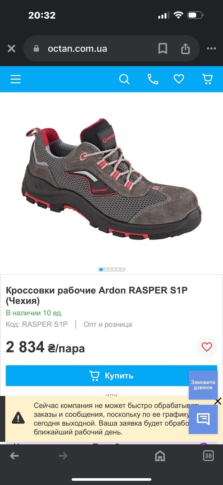 Кросівки Ardon Rasper S1P