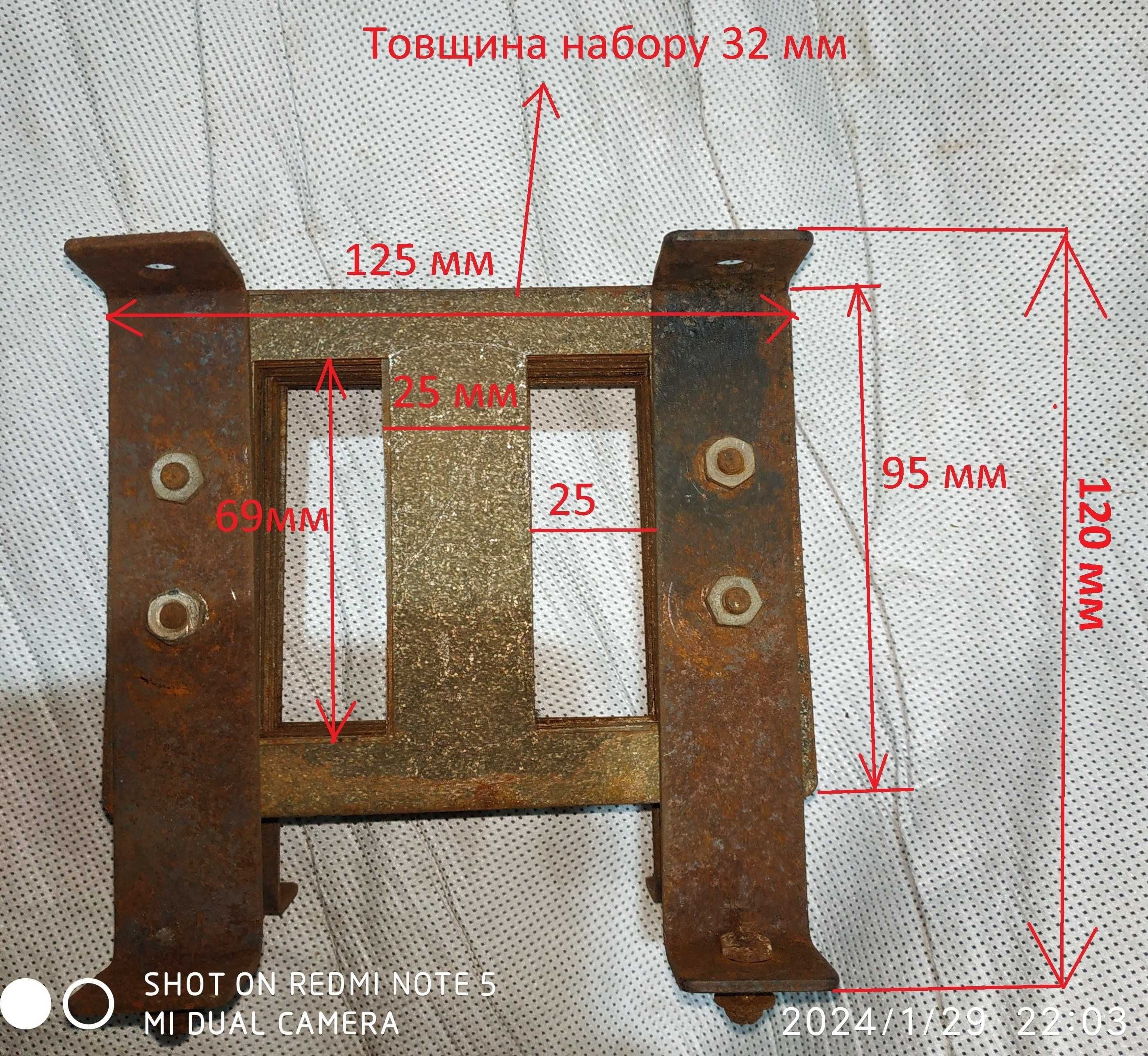 Сердечник трансформаторне залізо магнітопровід розміри на фото