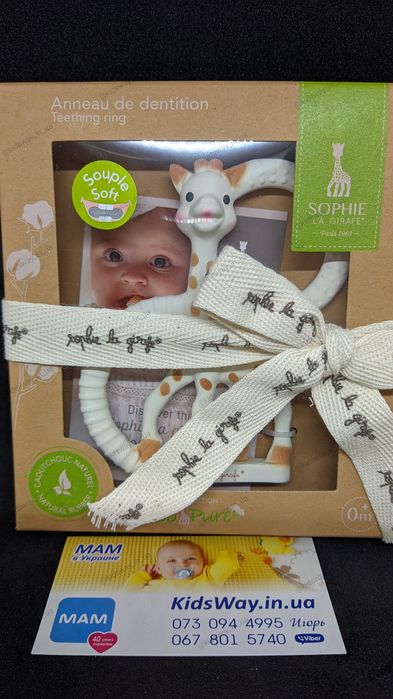 Жирафик Софи (маленькая с ручками) Sophie la girafe