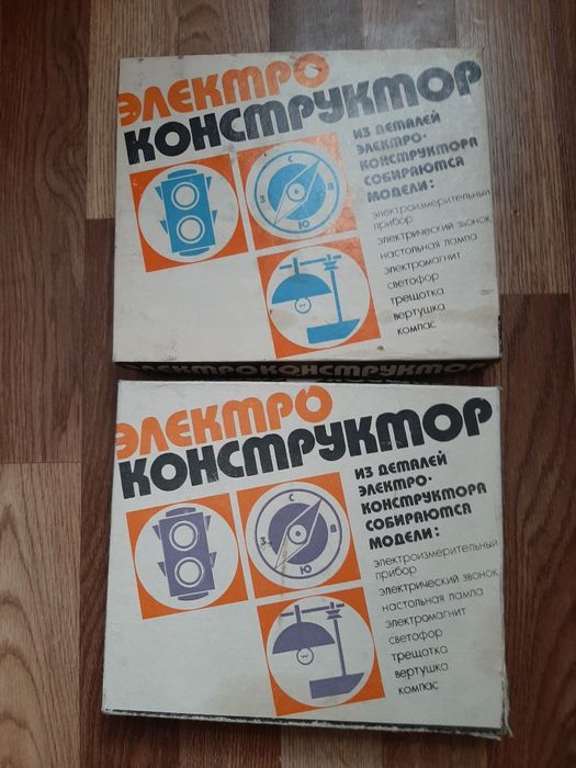 Электро Конструктор-М  СССР Электронмаш Сумская обл.