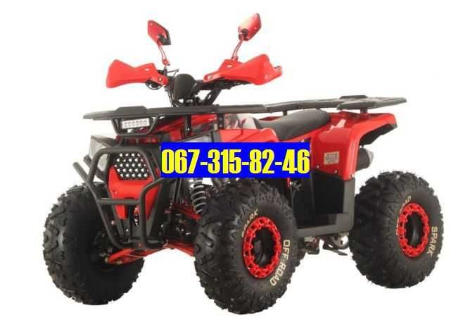 КВАДРОЦИКЛ SPARK SP150-5 на 150 Кубов, на Гарантії, Новий З Доставкою