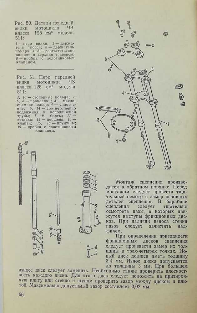 Книга Мотоциклы (отечественные, ЯВА, ЧЗ, спортивные)