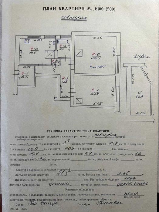 Простора 2к квартира у Львові, ближній центр, франківський район.