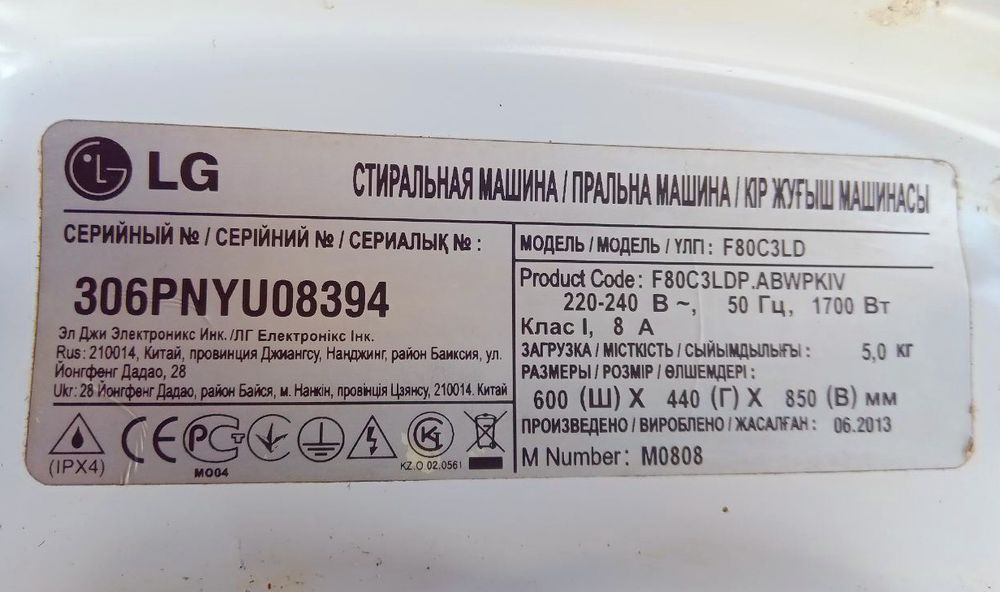 Продам запчасти от стиральной машинки LG