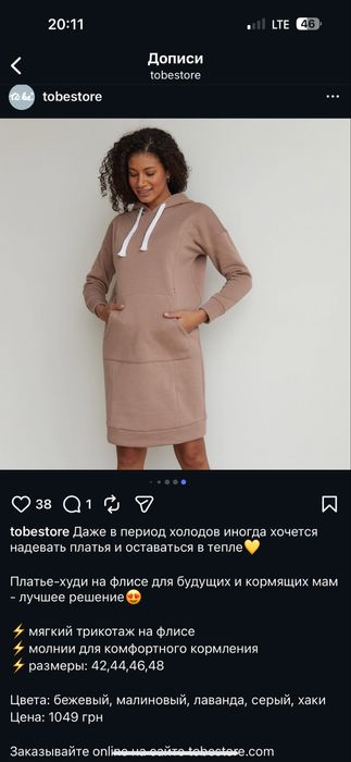 Сукня для вагітних Tobestore