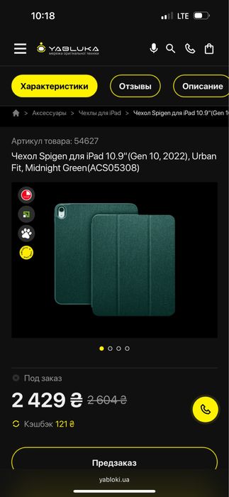 Ipad Air 5 64g 2022 M1. Wi-fi.