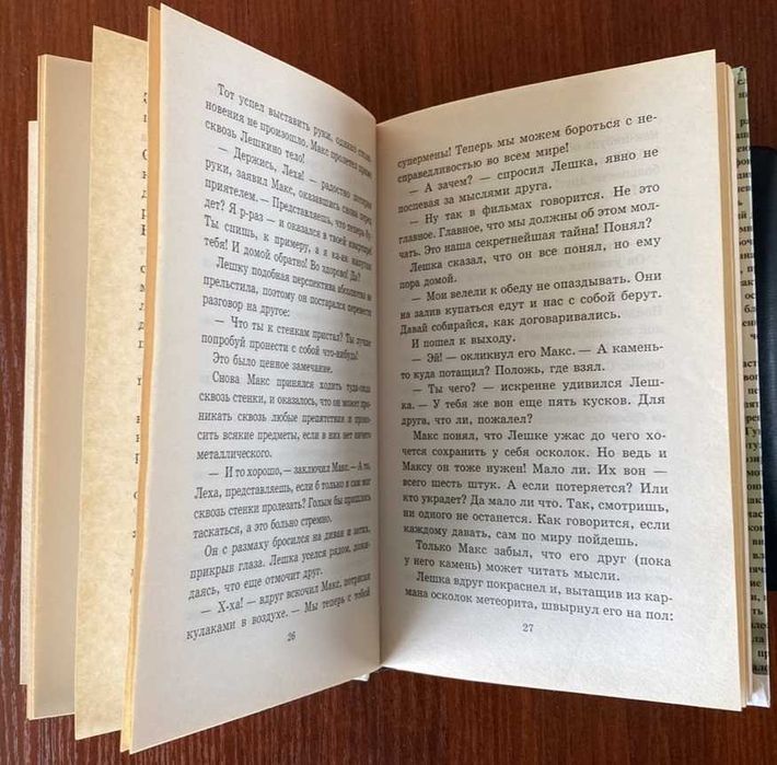 Книга "Нереальные каникулы" Ренат Янышев 2006 год Азбука-классика