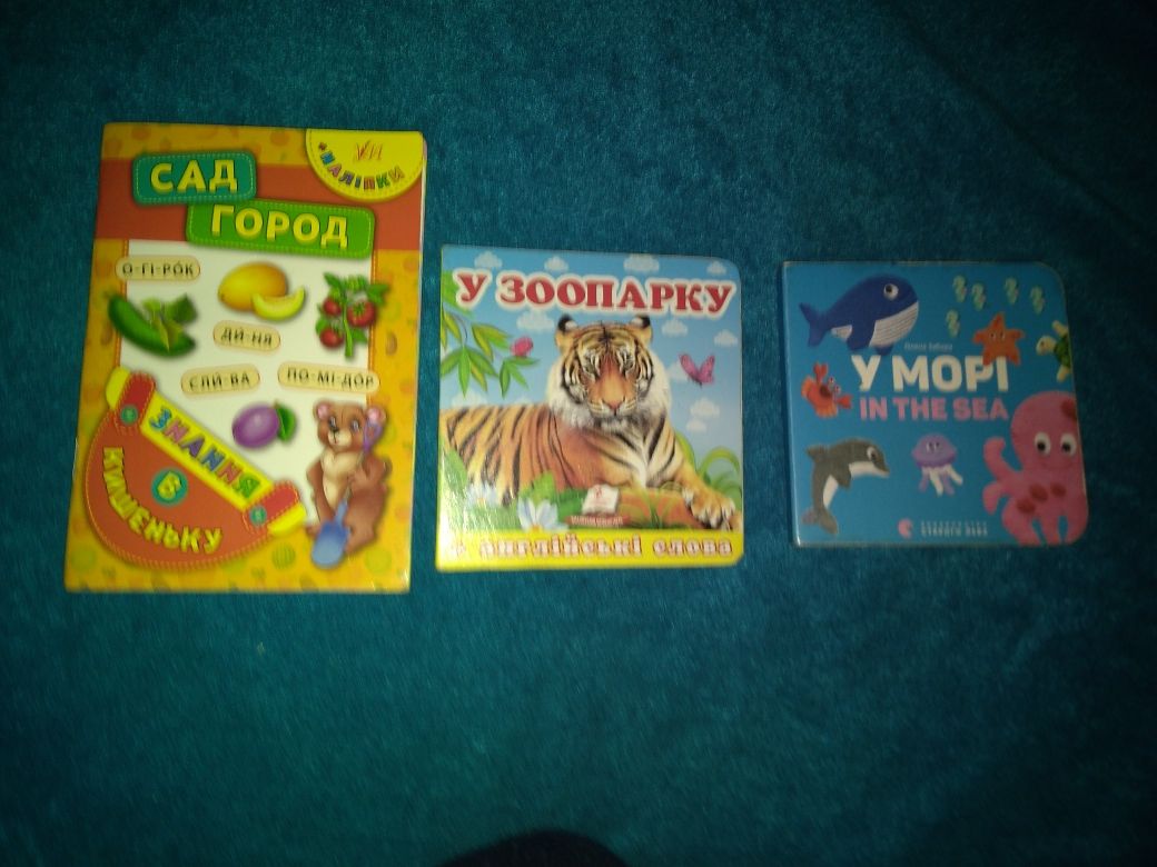 Продаю  дитячі книги