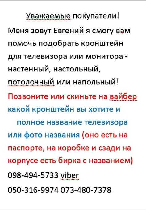 Крепление для телевизора Кронштейн для тв ПИШИТЕ ЗВОНИТЕ СПРАШИВАЙТЕ !