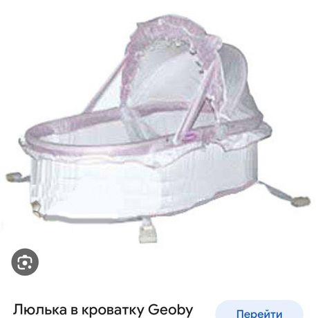 Люлька в ліжечко Geoby підодіяльник в подарунок