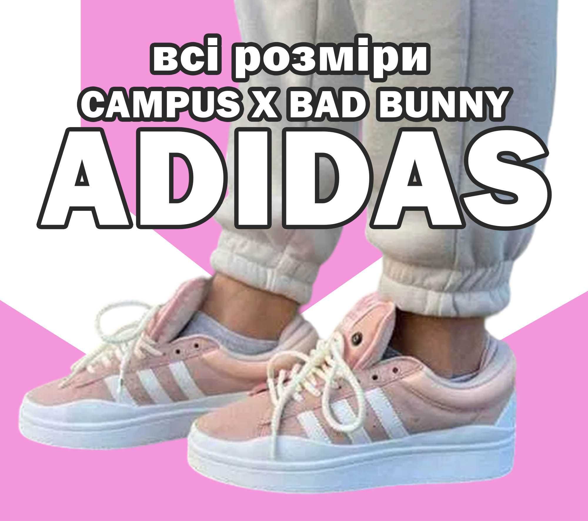 Женские кроссовки Adidas Campus x Bad Bunny Pink 36-41 адидас кампус