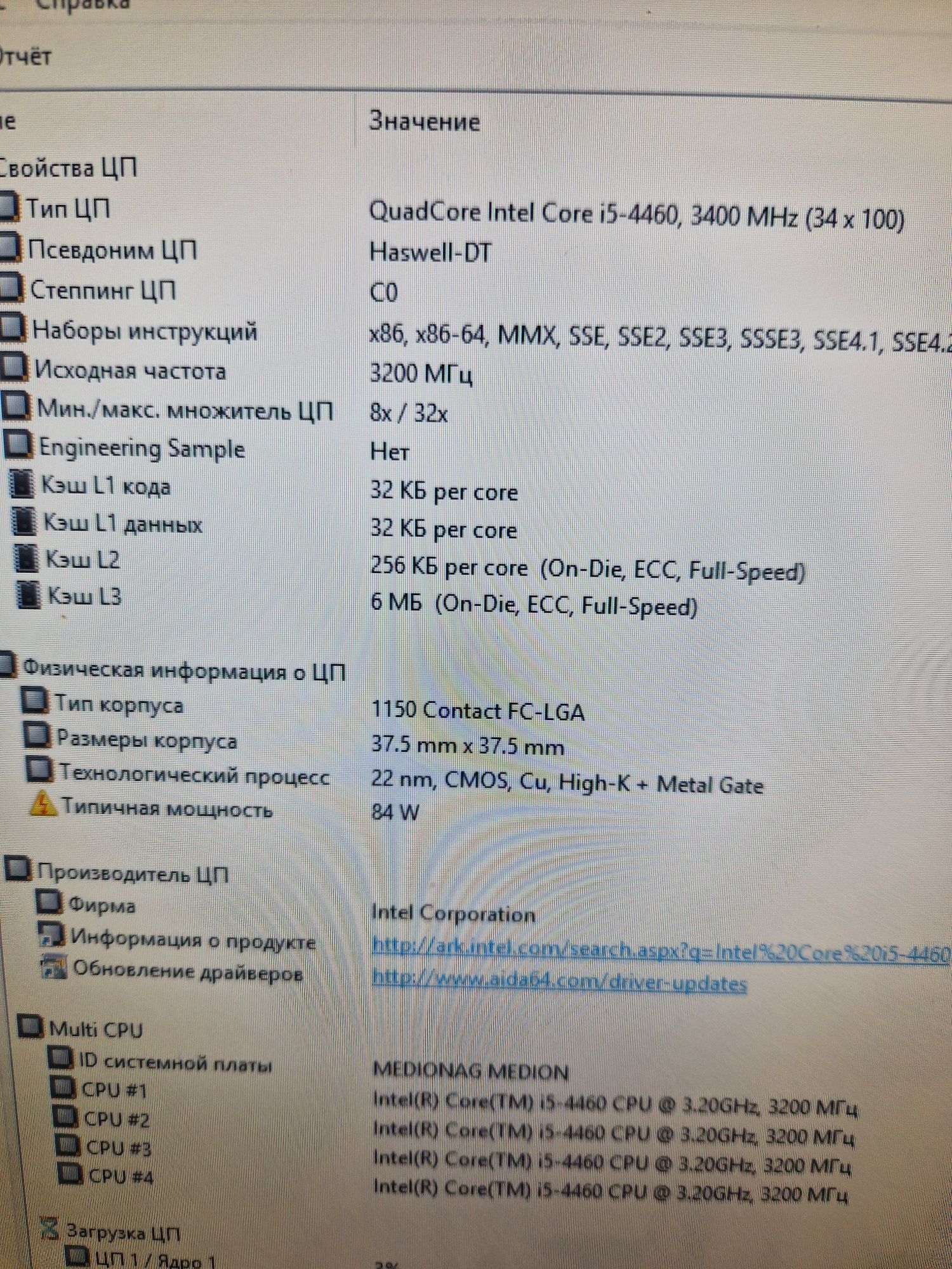 Intel i5-4460 3.4ghz/8gb память/MSI H81M-P33-Бистрий комплект 4ядра